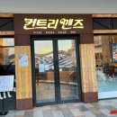 컨트리맨즈장유 이미지