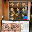 맛있는돈족발대구