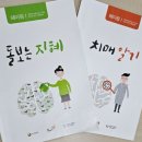 서귀포시동부보건소치매안심센터 이미지