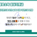 발만테크 이미지