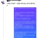 21년에도 벗방 비제이 맞팔관련 디엠으로 팬한테 충고 받았었던 추영우 이미지