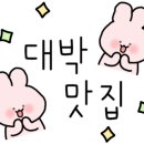 고기로성신점