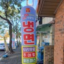 부민세숫대야냉면.춘향골남원추어탕 이미지
