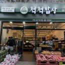 롯데쇼핑(주)롯데마트 삼산점 | 척척밥상 삼산점 | 굴포천역 가성비 장보기, 공구 참여 방법부터 이용 후기까지