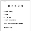 건양환경 | 02. 과정(3)_2025년도 간호학과 학사편입 건양대학교 편.