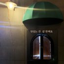 유미당 이미지