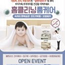 꿀잠비치움홈케어 이미지