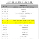 에스피엔지니어링