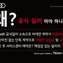 (주)태안모터스 방배 이미지