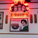 전등다방
