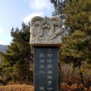 이희 묘역 네이버블로그