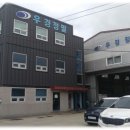 우경정밀