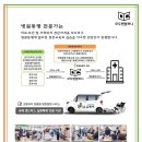 동행인력개발 이미지