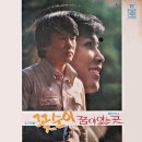 꿈이 있는 곳 / 최미나 (1977) 이미지