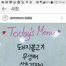아름맘테이블 네이버블로그