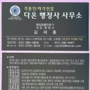 김재홍행정사사무소 이미지