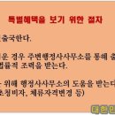 행정사사무소 동행 이미지