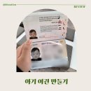 서초구청 | 아기 여권 만들기 처음이라면? 서초구청 방문 후기와 아기 여권 준비물 정리