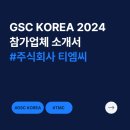 주식회사 티엠씨