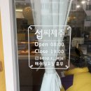 섭씨제주 | 제주 빵순이라면 한 번쯤은, 섭씨제주 솔직 후기