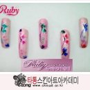 루비스킨아트