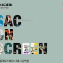 <자체>SAC on Screen 넌버벌 “정크. 클라운” | '예술의전당 작품 상영' 광주문화재단 2021삭온스크린 개관(뉴스인)