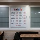 둘리식당 - 문경시 | 둘리식당