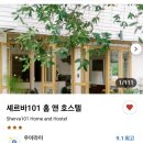 새동네여성경로당 | 치앙마이 가성비 숙소: 셰르바101 홈 앤 호스텔 (Sherva101 Home and Hostel) 여성전용 도미토리 후기