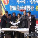 천지댁갑산댁영농조합법인 Daum카페