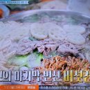 남겨서뭐하게 부여 연잎버섯전골 연잎밥 연잎돈가스 이미지