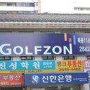 목동11스크린골프 이미지