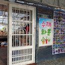 하늘빛공방 이미지