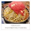 가산회식장소로 딱인 가산디지털단지 맛집 가산물갈비&amp;즉석소불고기 : 산더미물갈비 메뉴 추천