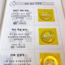 나눔초등학교 이미지