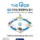 GS25등촌NC점 네이버블로그