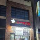 정선 짬뽕 맛집 추천! 보스짬뽕 진한 국물에 밥까지 말아먹은 내돈내산 후기