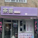 사상로161번길(온누리길) | 부산 사상 카페 추천 아기자기 소품 가득 다희카페 소품샵