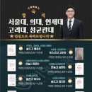 연세영어고려수학학원