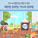 아소비주니어학원 이미지