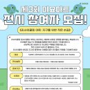 선수촌마켓
