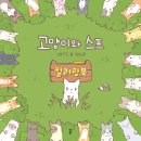 고양이숲