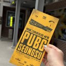 배틀PC방 | 성수 팝업 3월 배틀그라운드 웨이팅 없는 펍지 성수 후기