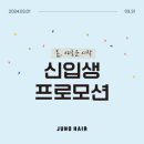 헤어플러스샵 이미지
