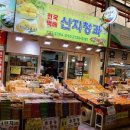 경일떡집 이미지