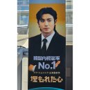 「보물섬」 광고 시부야 역 이미지