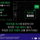라온피플 이미지
