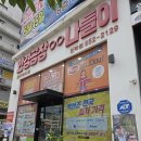 의정부 민락동 안경공장 나들이 민락점 다초점안경 온누리상품권 사용 가능