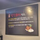 지에스25부평부개점 | 인천 부평역 맛집 포장 베이커리 빨간풍차과자점