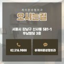 제이원빌딩 이미지