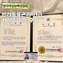 일신스피치미술전문학원 | 반려동물관리사1급 자격증 취득 한국직업능력진흥원 무료수강